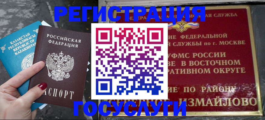 временная регистрация купить в Курчатове
