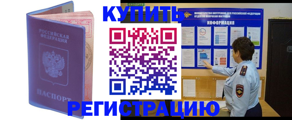 временная регистрация госуслуги в Курчатове