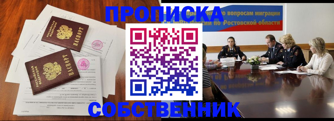 временная регистрация 2025 в Курчатове