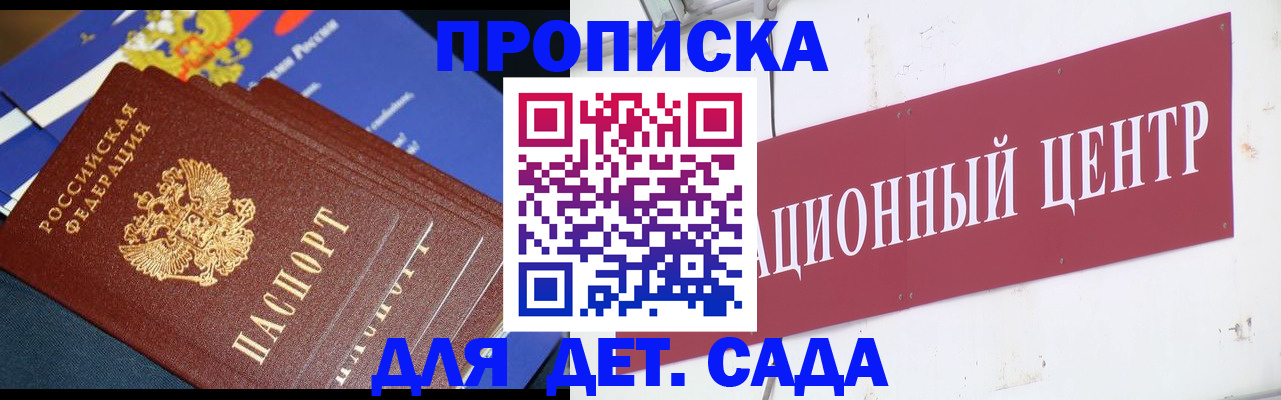 где прописаться в Курчатове